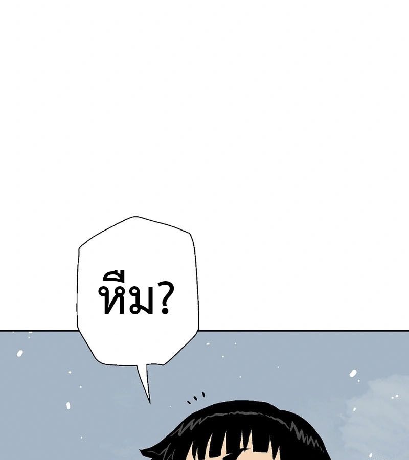 Tales of A Shinning Sword ตอนที่ 86 104