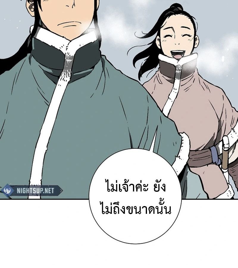 Tales of A Shinning Sword ตอนที่ 86 101