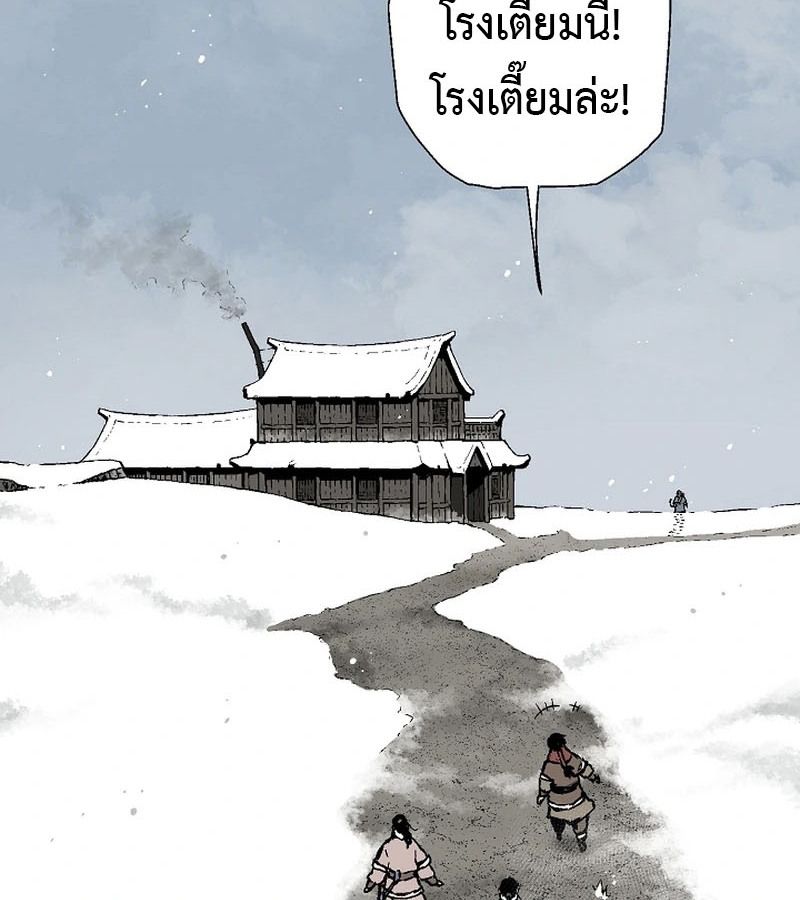 Tales of A Shinning Sword ตอนที่ 86 107