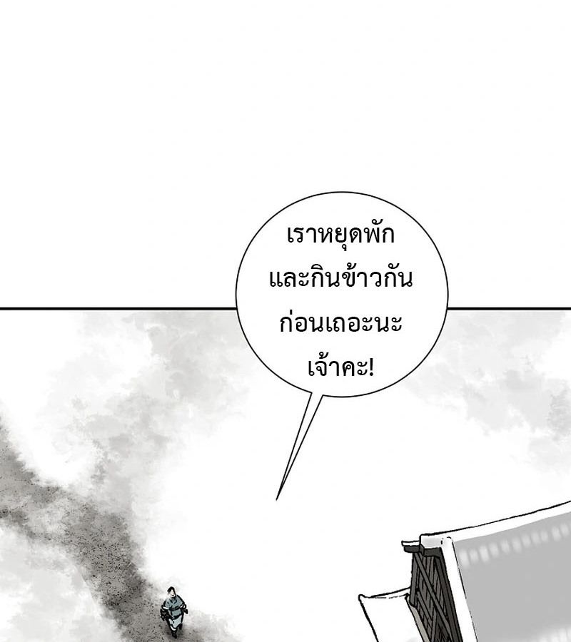 Tales of A Shinning Sword ตอนที่ 86 109