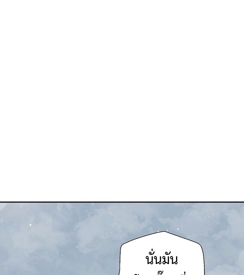 Tales of A Shinning Sword ตอนที่ 86 106