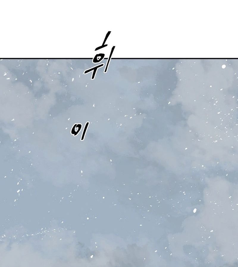 Tales of A Shinning Sword ตอนที่ 86 117