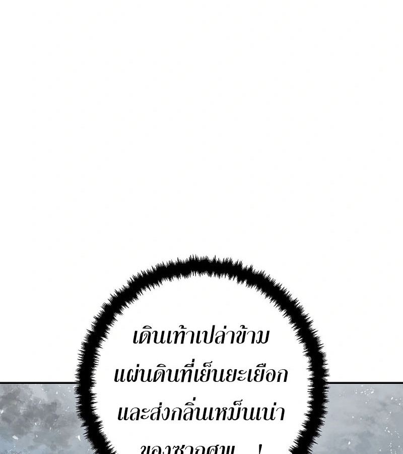 Tales of A Shinning Sword ตอนที่ 86 139