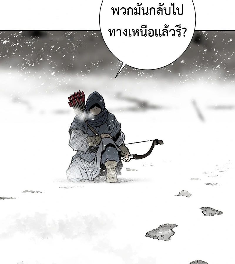Tales of A Shinning Sword ตอนที่ 86 142