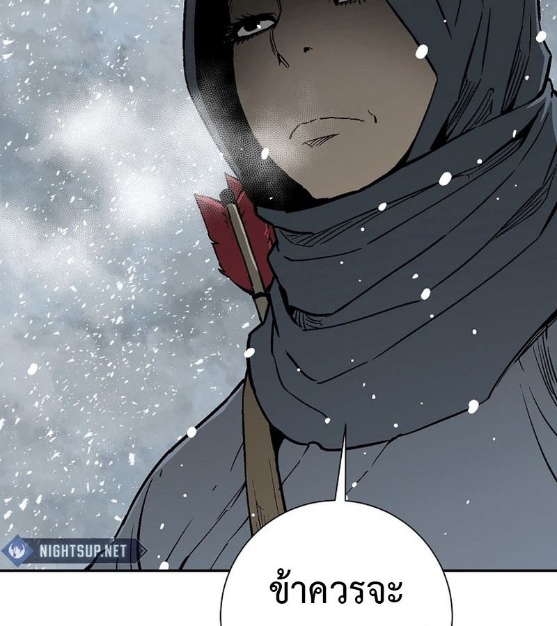 Tales of A Shinning Sword ตอนที่ 86 145