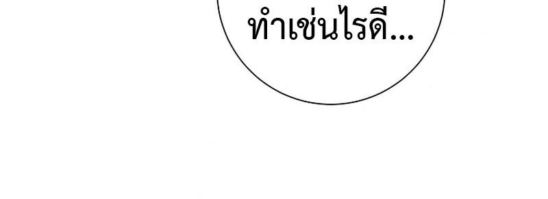 Tales of A Shinning Sword ตอนที่ 86 146