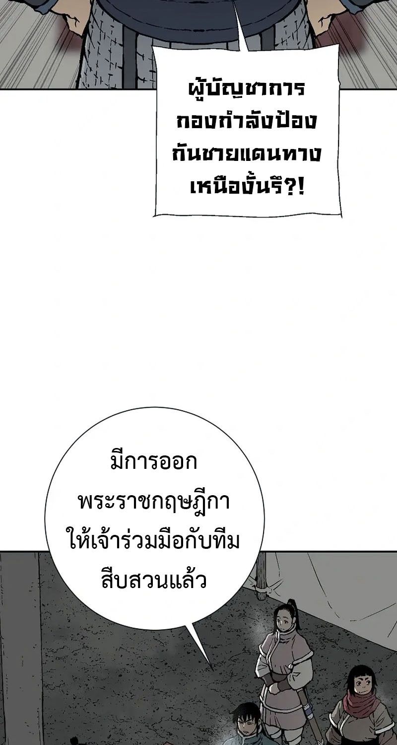 Tales of A Shinning Sword ตอนที่ 87 7