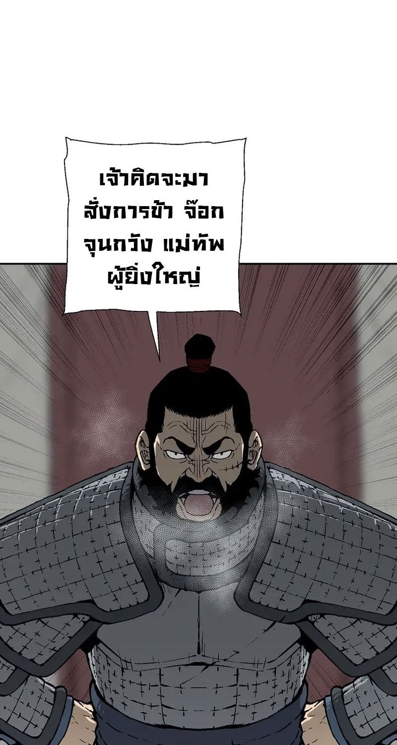 Tales of A Shinning Sword ตอนที่ 87 6