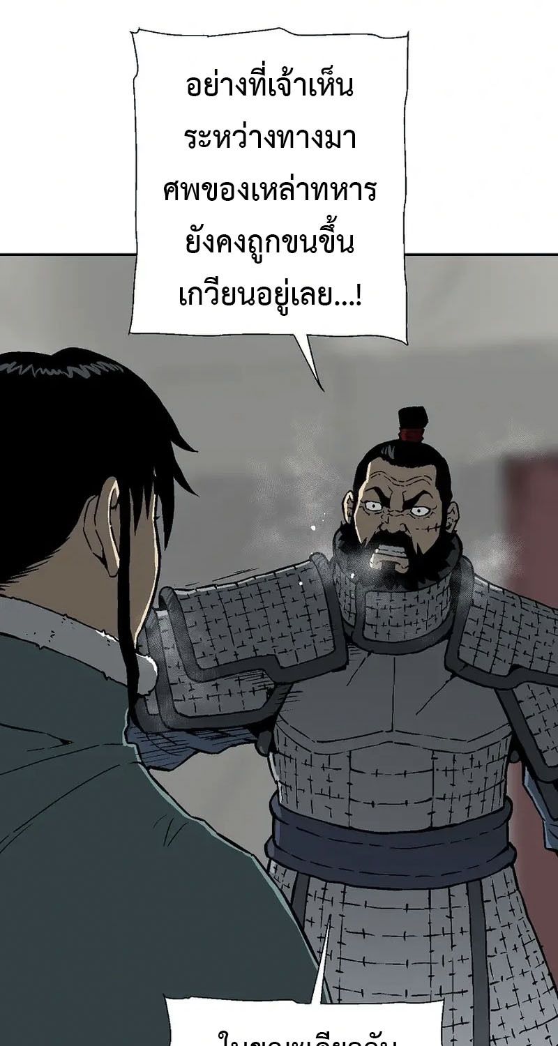 Tales of A Shinning Sword ตอนที่ 87 9