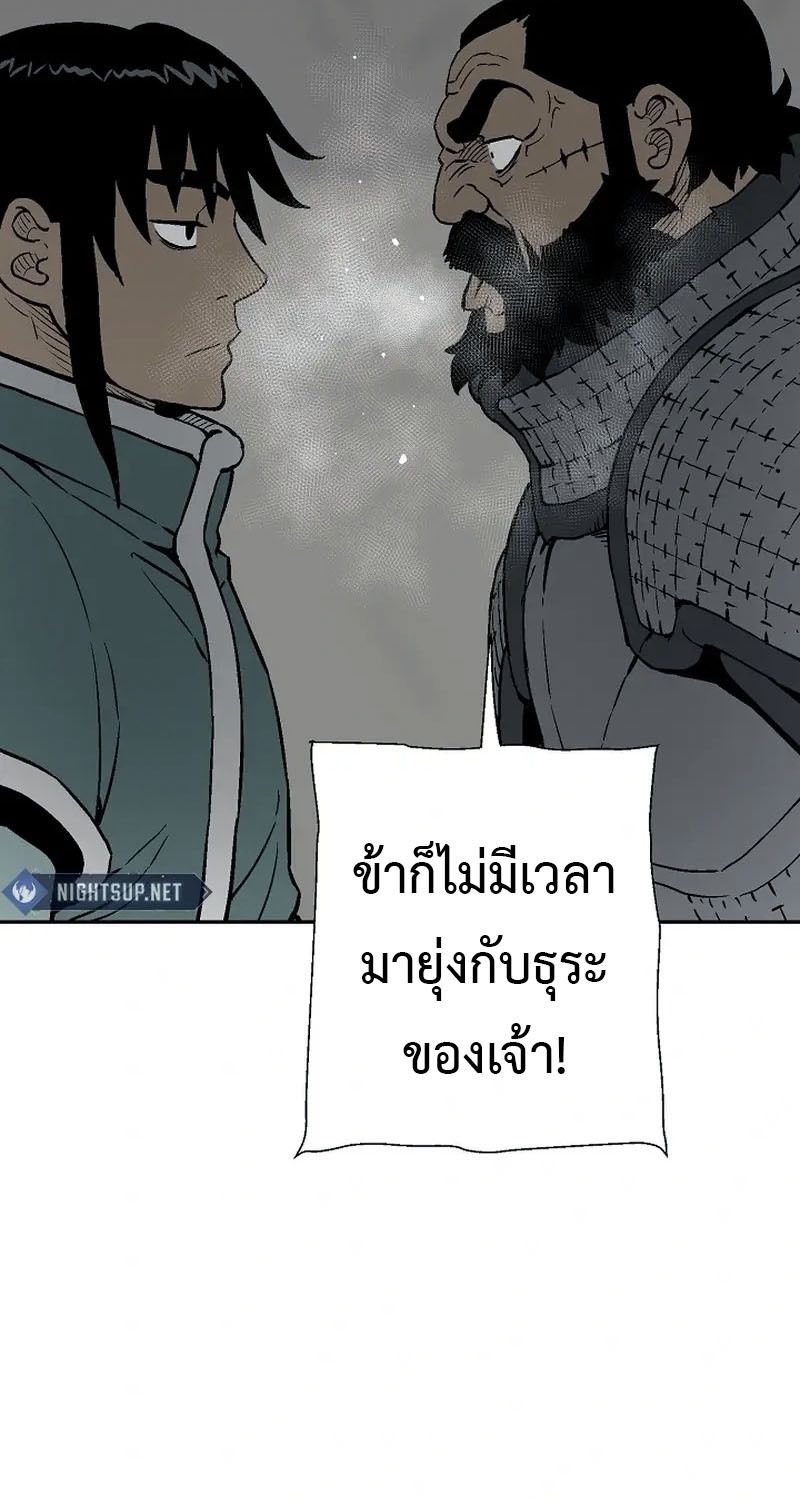Tales of A Shinning Sword ตอนที่ 87 11