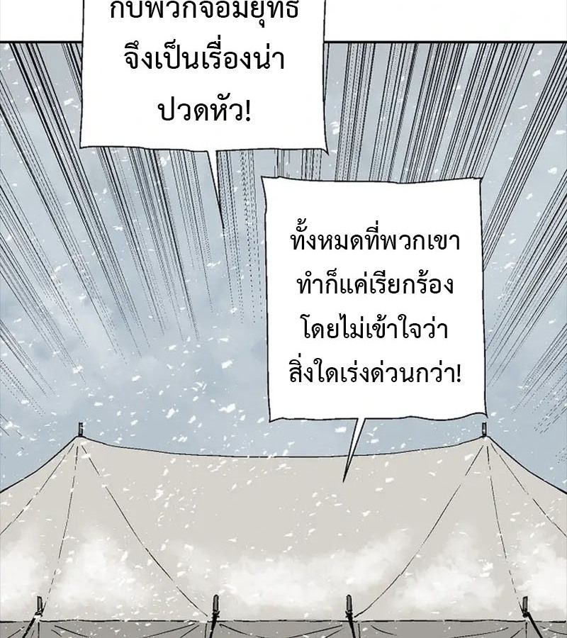 Tales of A Shinning Sword ตอนที่ 87 15
