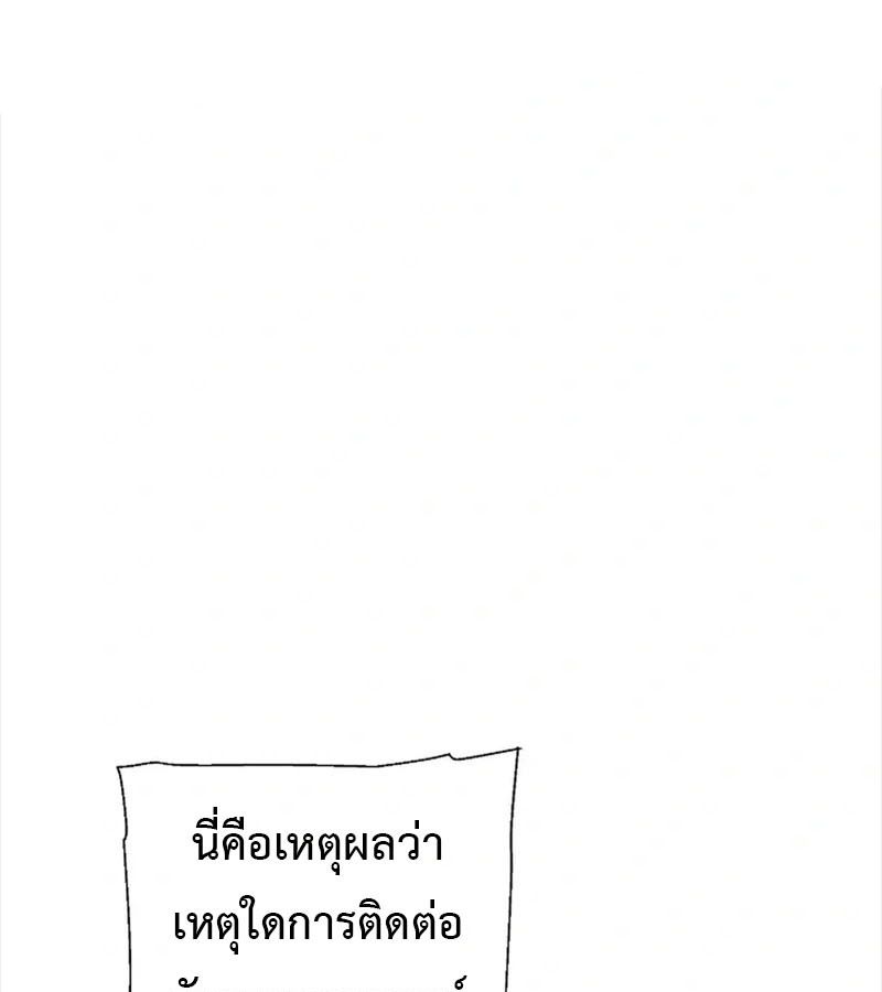 Tales of A Shinning Sword ตอนที่ 87 14