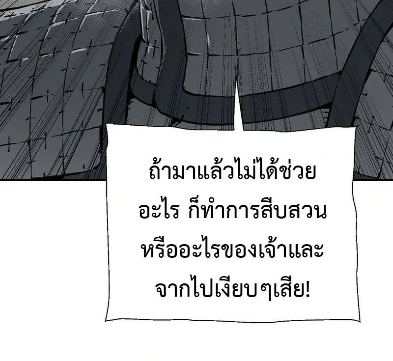 Tales of A Shinning Sword ตอนที่ 87 13