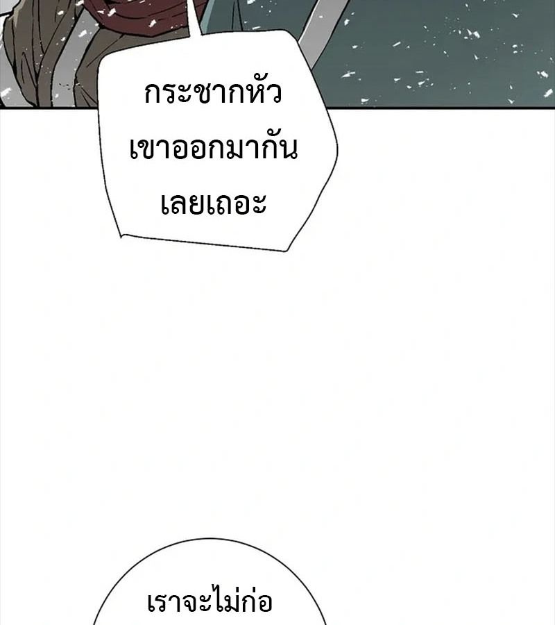 Tales of A Shinning Sword ตอนที่ 87 19