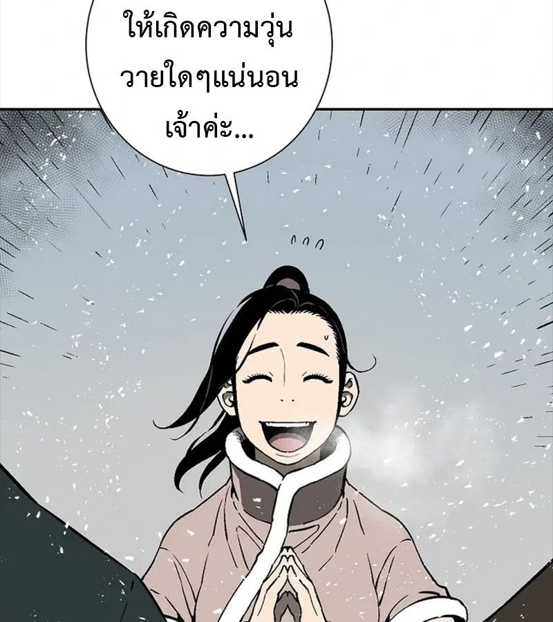 Tales of A Shinning Sword ตอนที่ 87 20