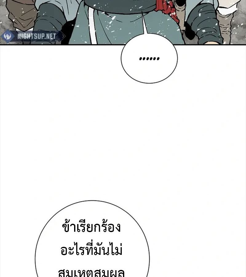 Tales of A Shinning Sword ตอนที่ 87 17