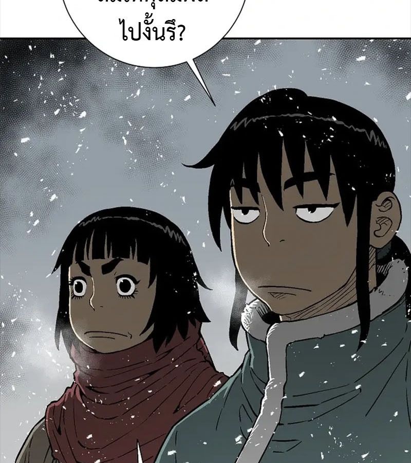 Tales of A Shinning Sword ตอนที่ 87 18