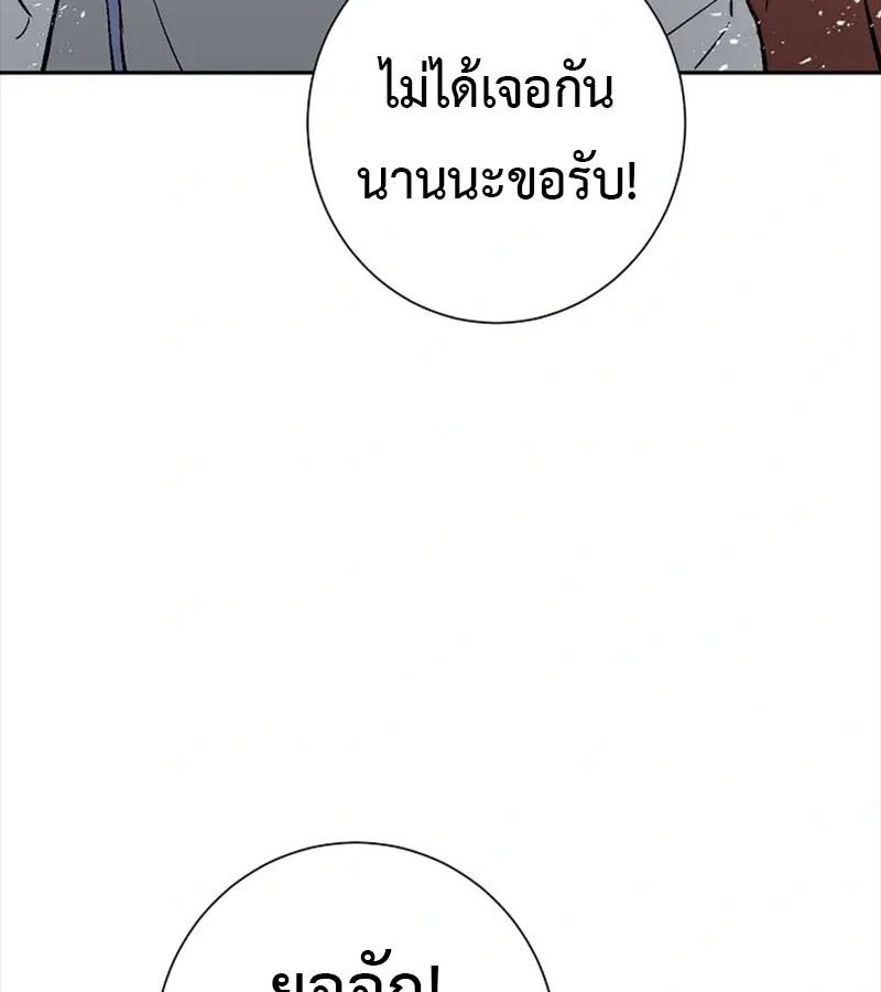 Tales of A Shinning Sword ตอนที่ 87 26