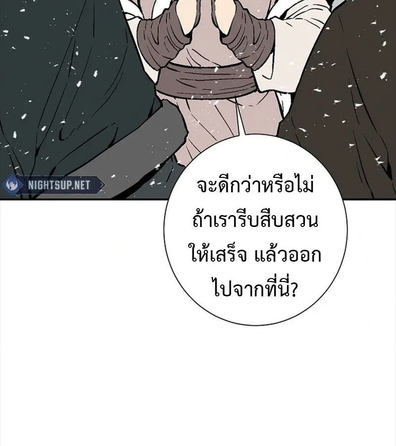 Tales of A Shinning Sword ตอนที่ 87 21