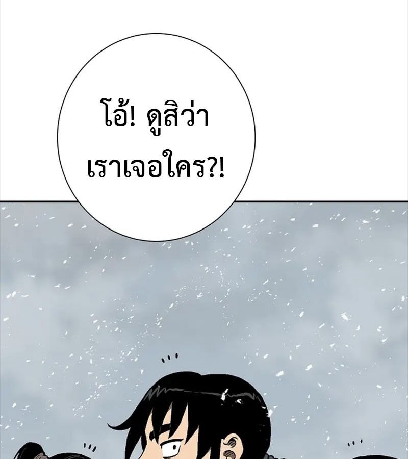 Tales of A Shinning Sword ตอนที่ 87 22