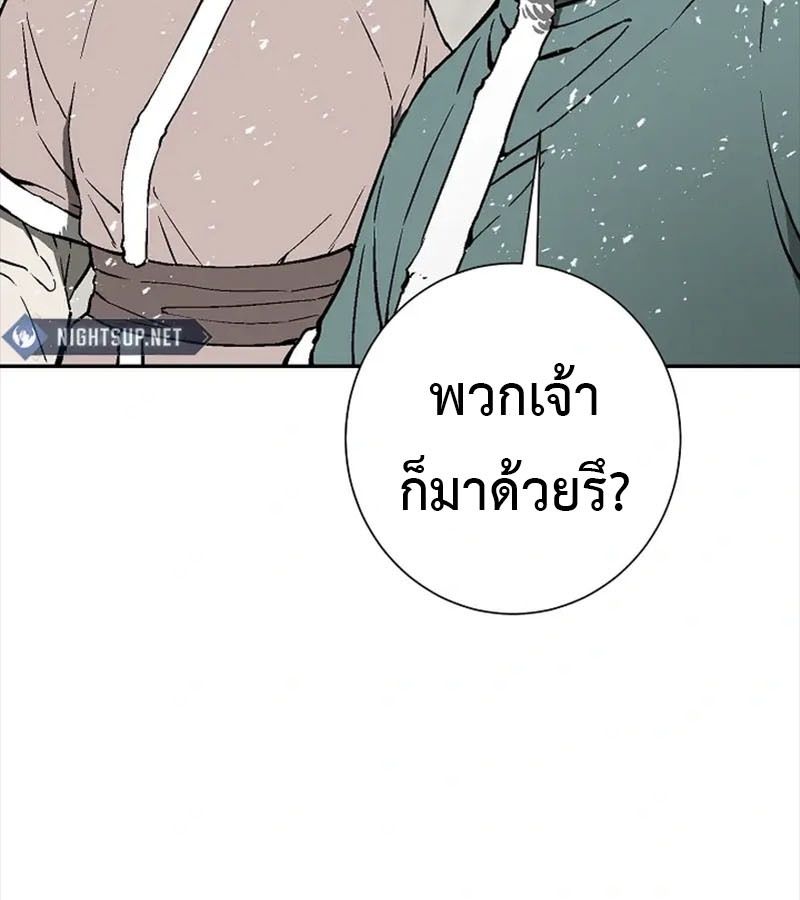 Tales of A Shinning Sword ตอนที่ 87 28