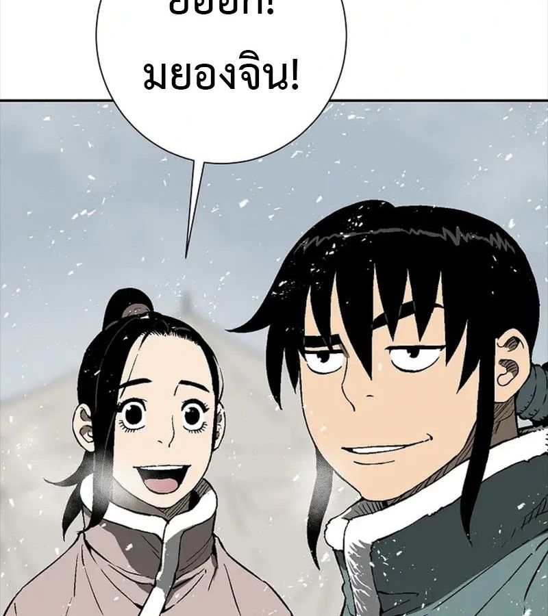 Tales of A Shinning Sword ตอนที่ 87 27