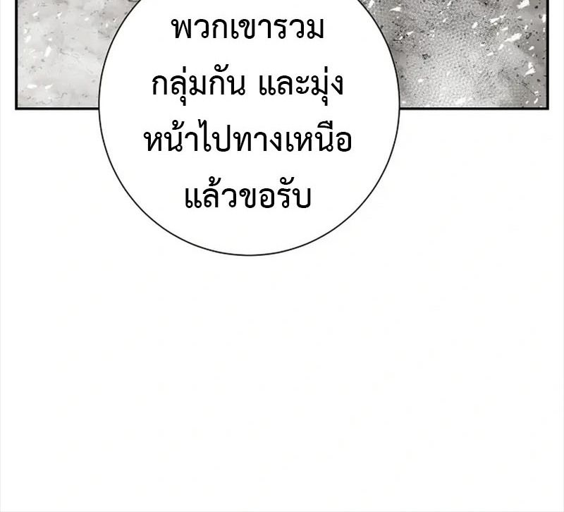 Tales of A Shinning Sword ตอนที่ 87 33