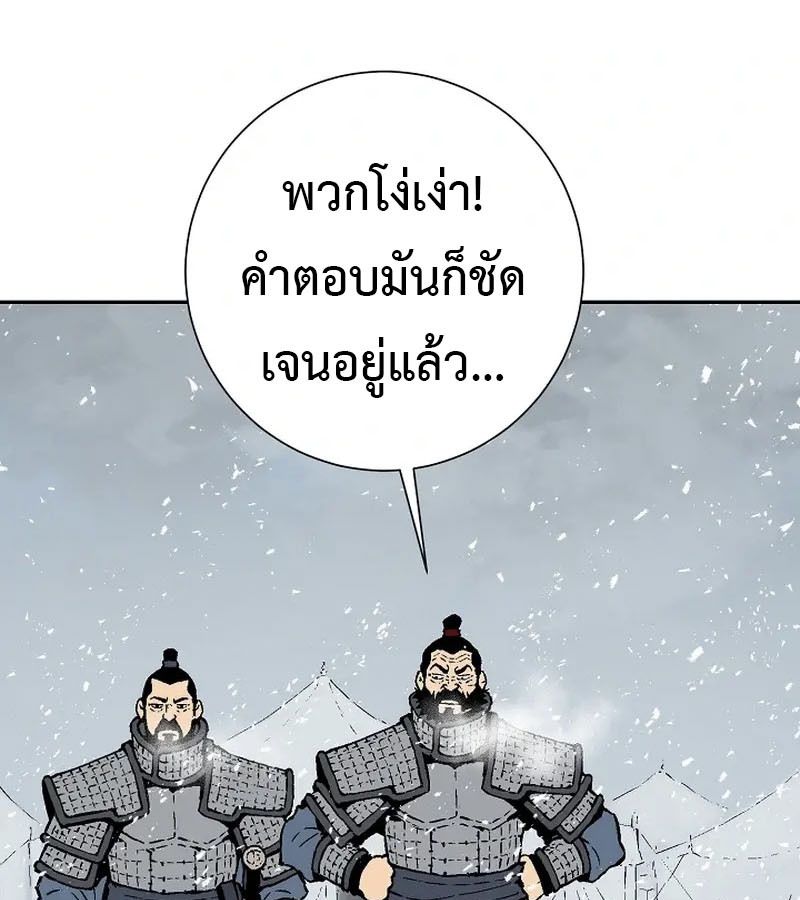 Tales of A Shinning Sword ตอนที่ 87 34