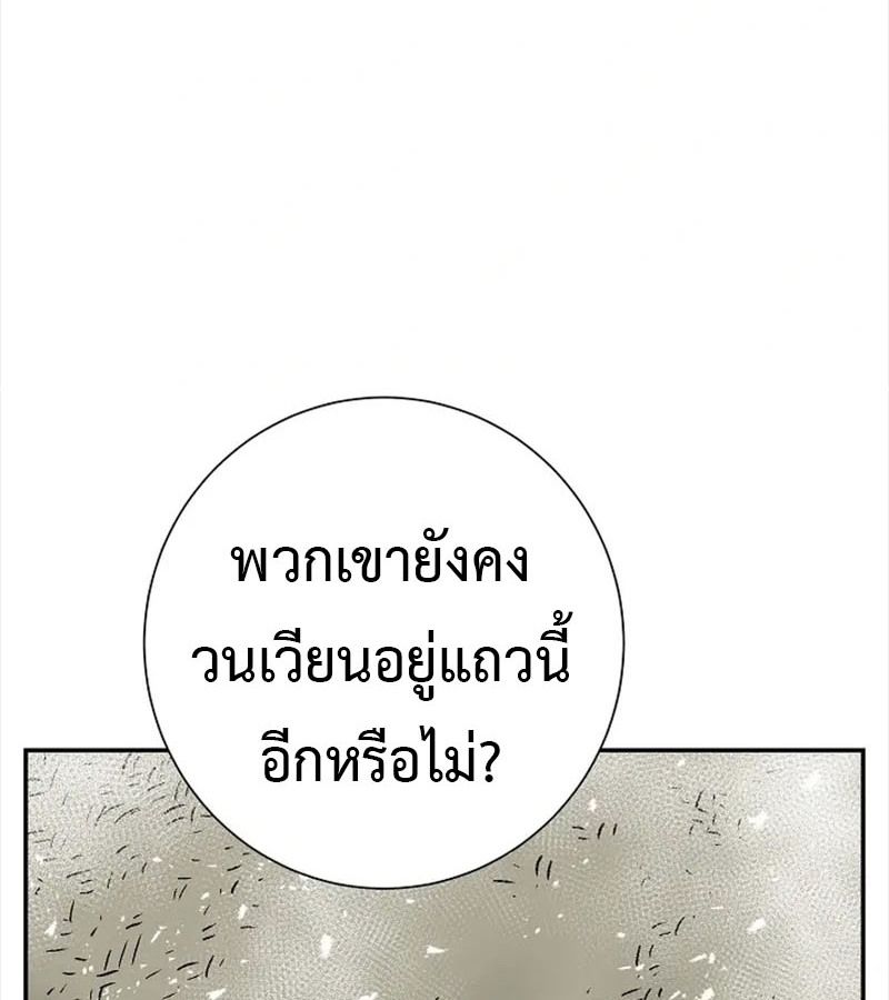 Tales of A Shinning Sword ตอนที่ 87 31