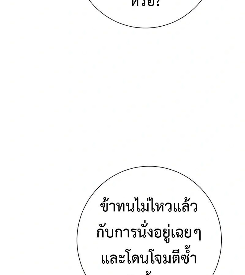 Tales of A Shinning Sword ตอนที่ 87 38