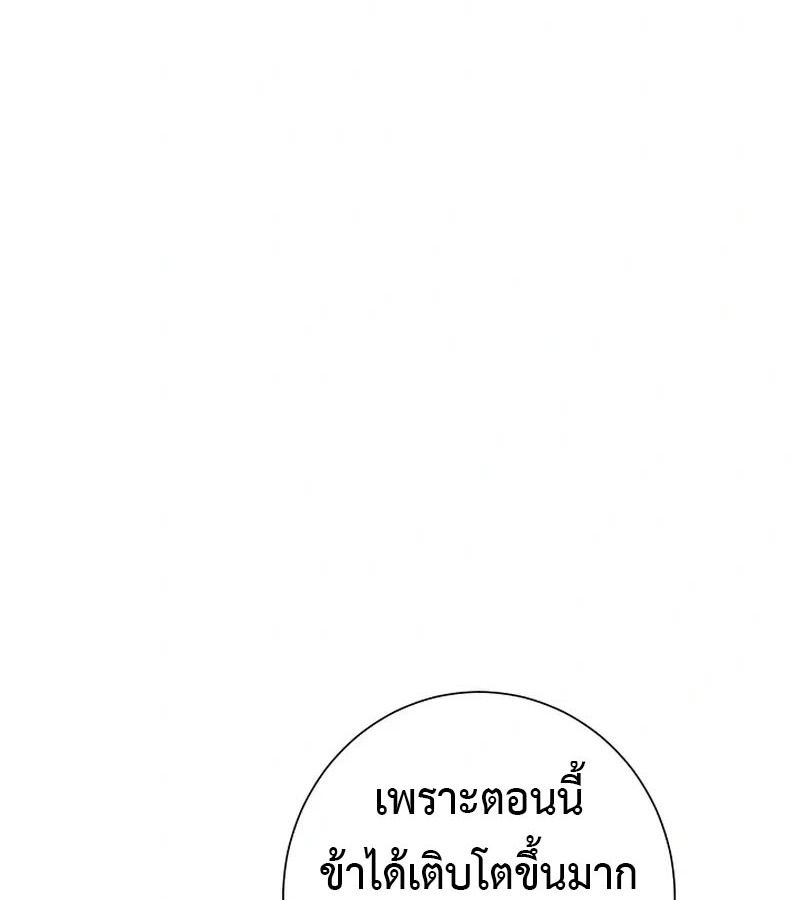 Tales of A Shinning Sword ตอนที่ 87 45