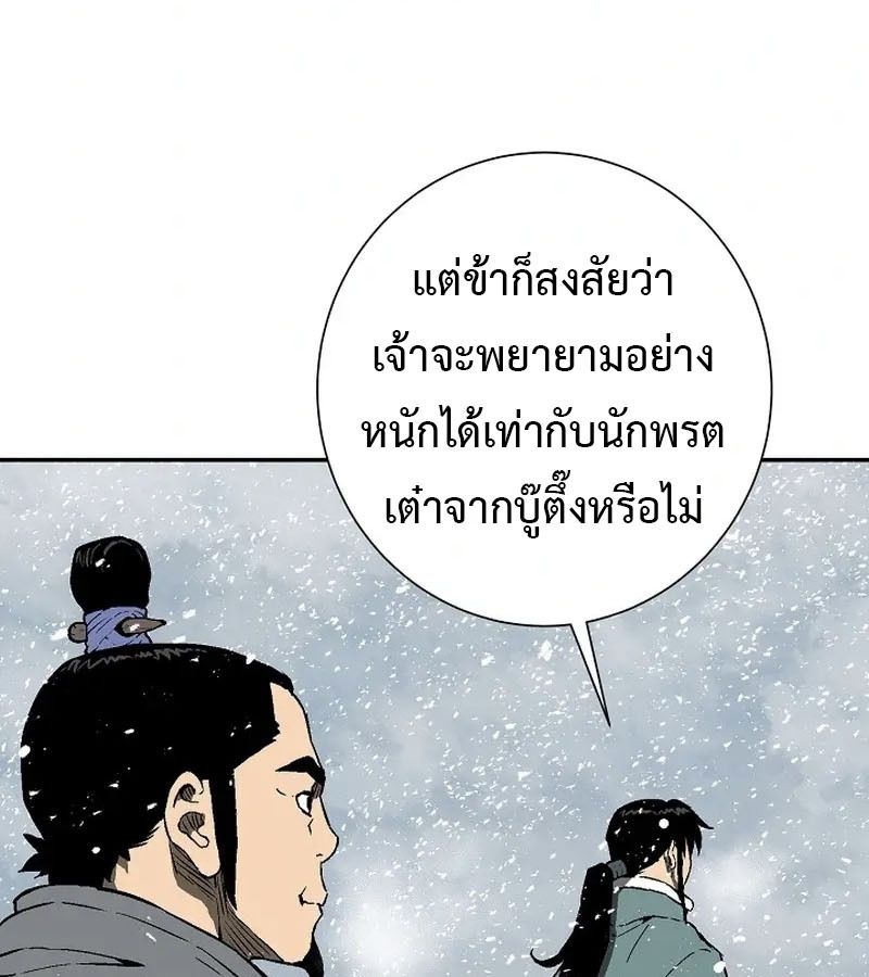Tales of A Shinning Sword ตอนที่ 87 48