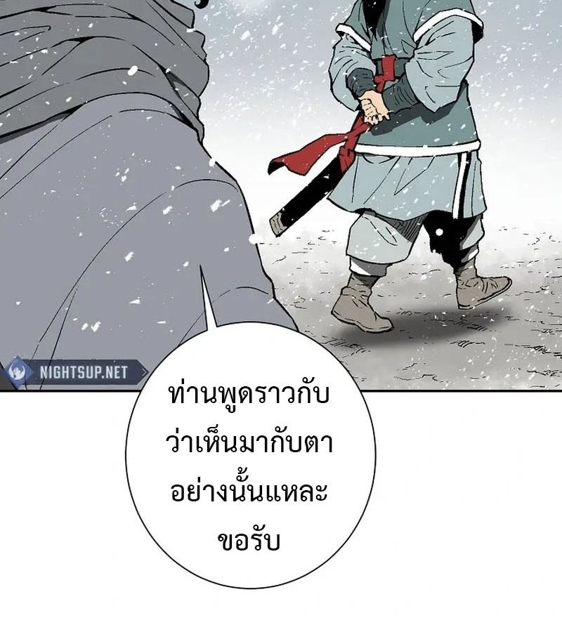 Tales of A Shinning Sword ตอนที่ 87 49