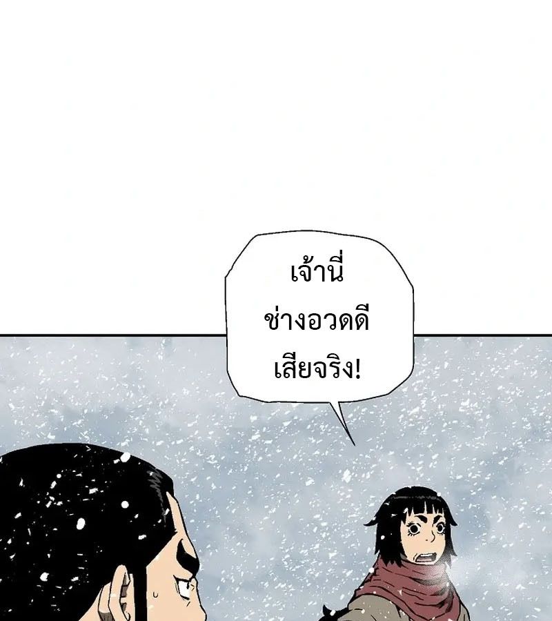 Tales of A Shinning Sword ตอนที่ 87 55