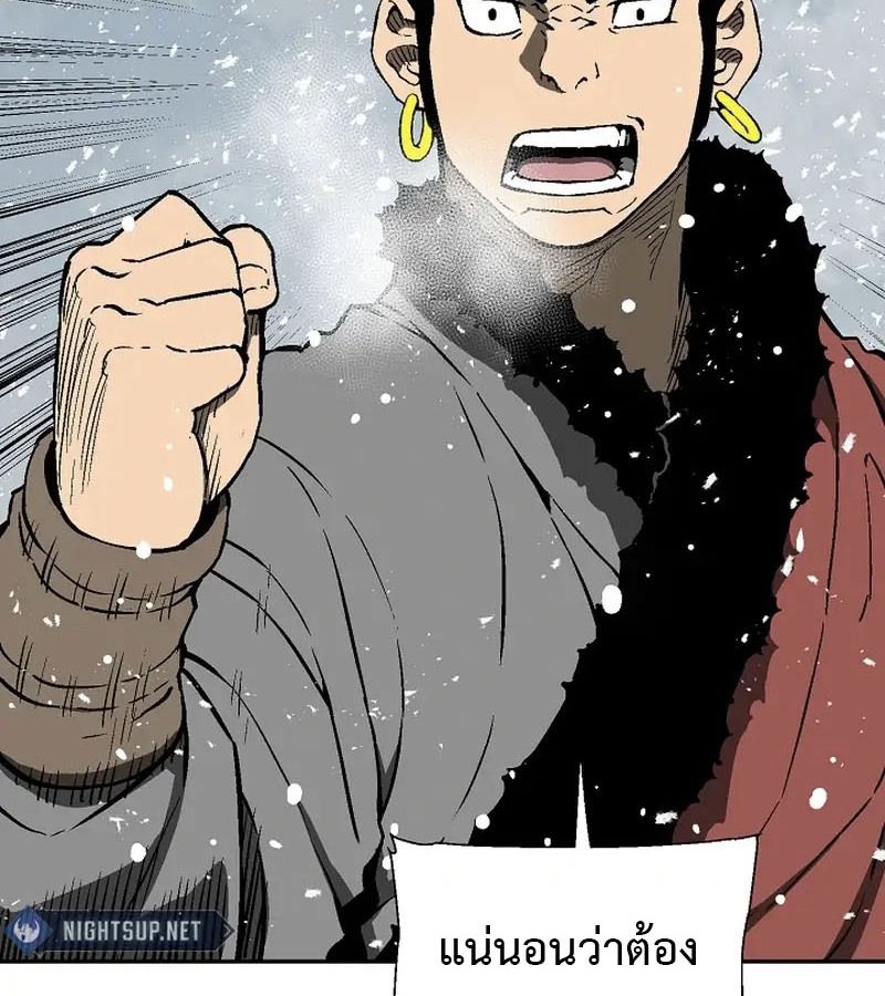 Tales of A Shinning Sword ตอนที่ 87 53
