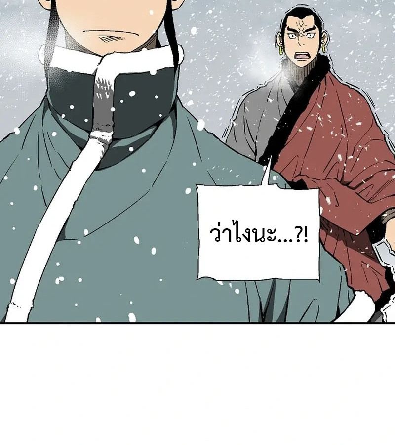 Tales of A Shinning Sword ตอนที่ 87 51
