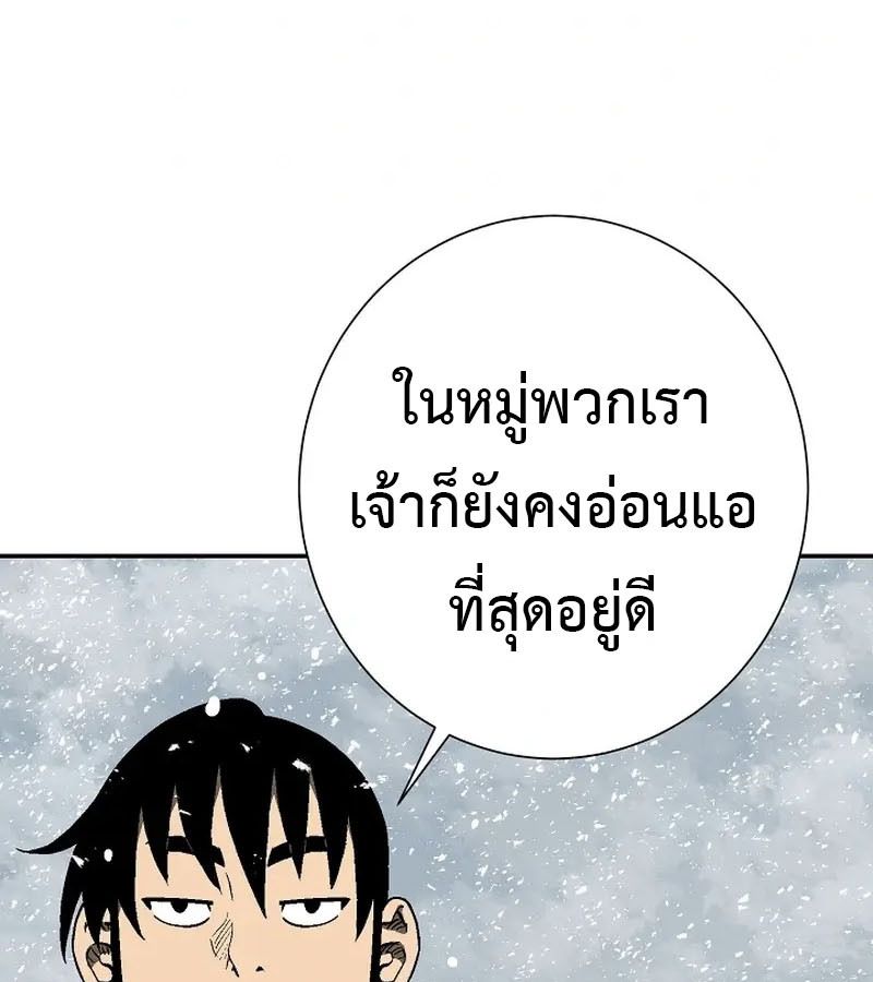 Tales of A Shinning Sword ตอนที่ 87 50
