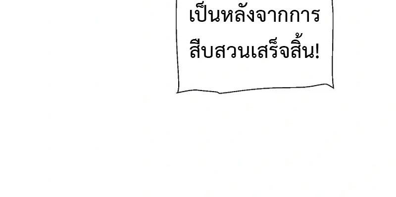 Tales of A Shinning Sword ตอนที่ 87 54