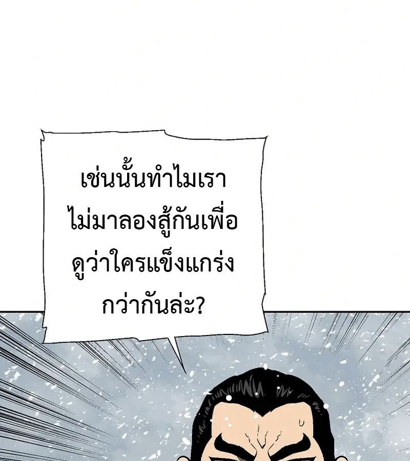 Tales of A Shinning Sword ตอนที่ 87 52