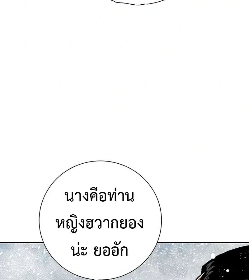 Tales of A Shinning Sword ตอนที่ 87 59