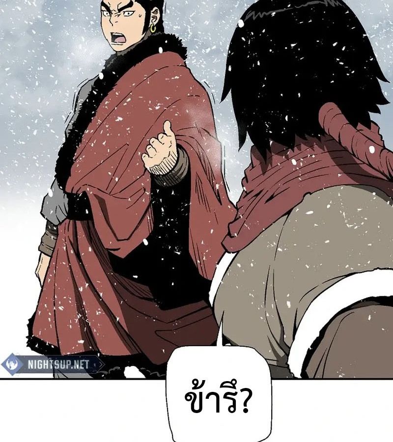 Tales of A Shinning Sword ตอนที่ 87 58