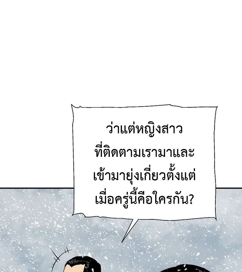 Tales of A Shinning Sword ตอนที่ 87 57