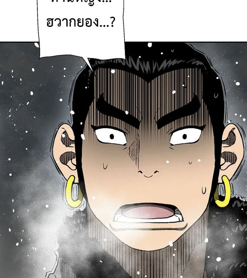Tales of A Shinning Sword ตอนที่ 87 62