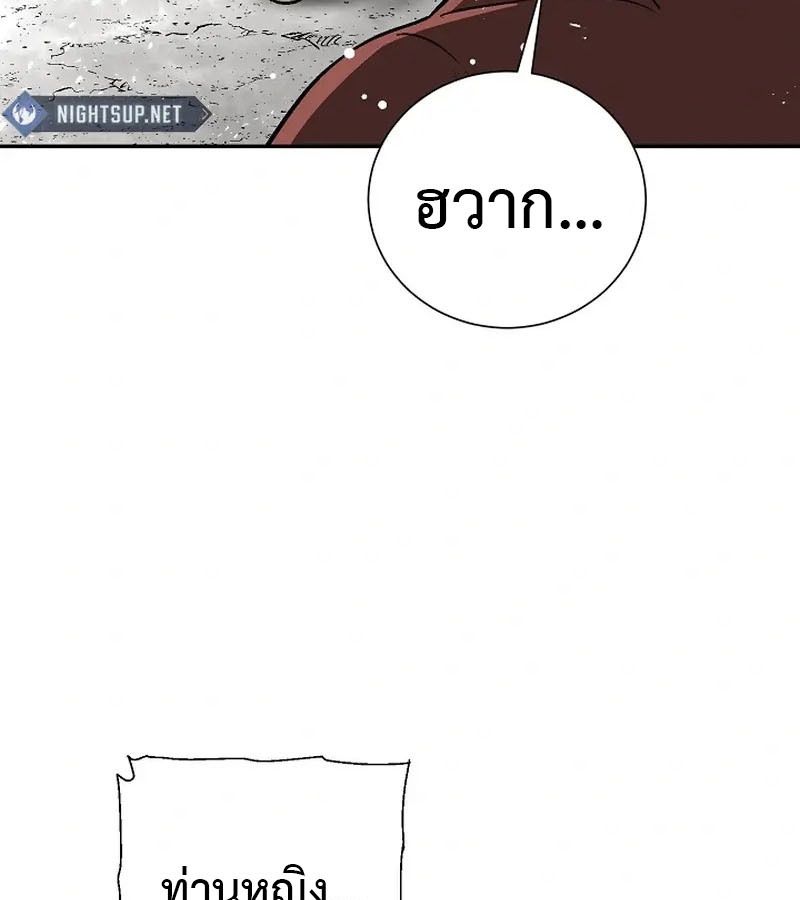 Tales of A Shinning Sword ตอนที่ 87 61