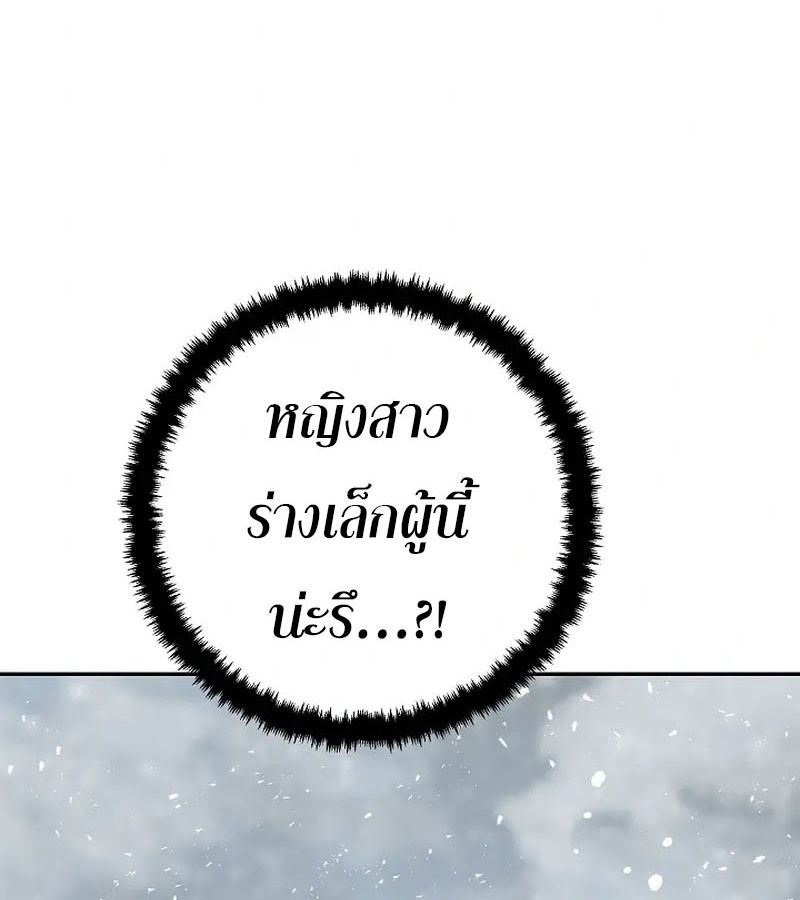 Tales of A Shinning Sword ตอนที่ 87 64