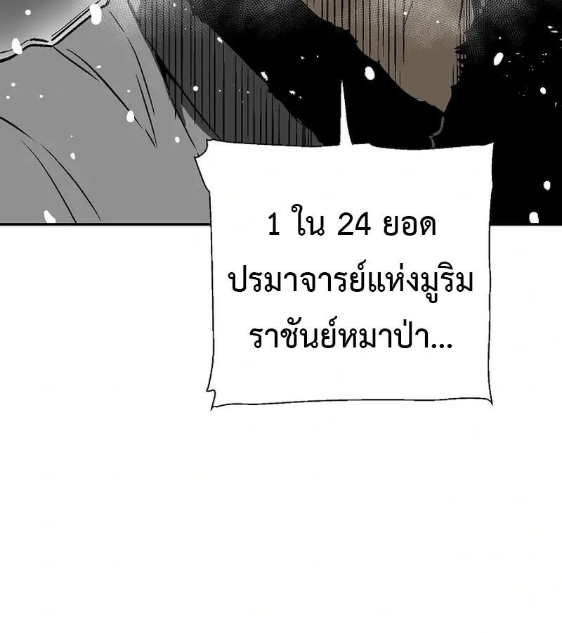 Tales of A Shinning Sword ตอนที่ 87 63