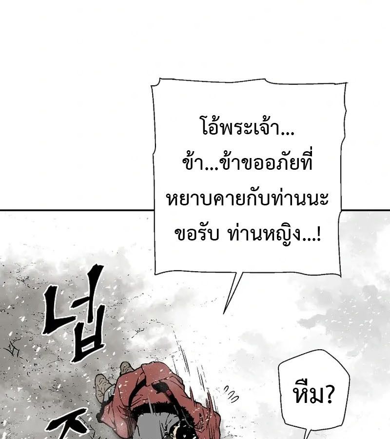 Tales of A Shinning Sword ตอนที่ 87 67