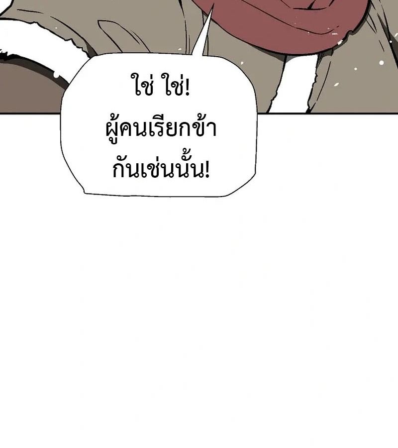 Tales of A Shinning Sword ตอนที่ 87 66