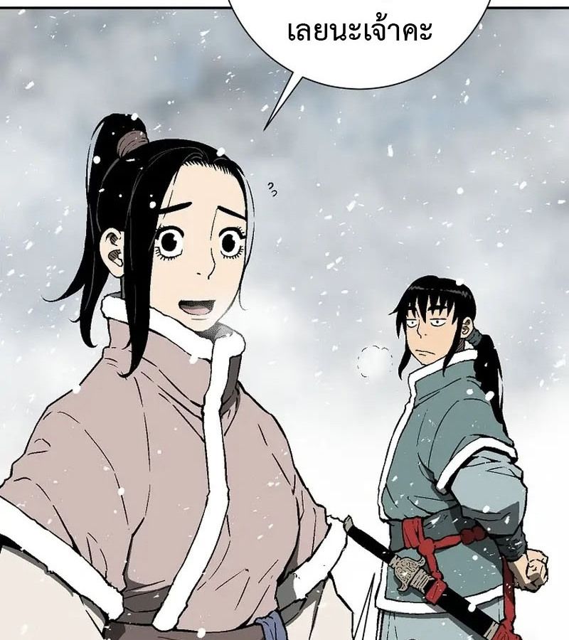 Tales of A Shinning Sword ตอนที่ 87 70