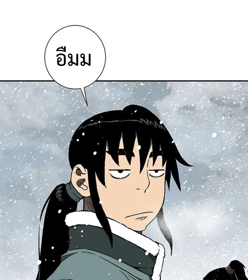 Tales of A Shinning Sword ตอนที่ 87 72